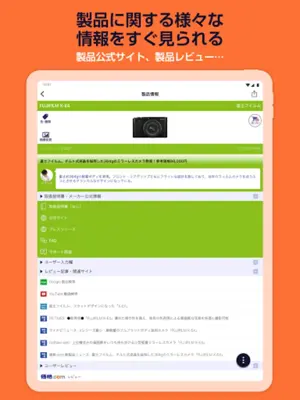 トリセツ　～家電の取扱説明書とお役立ち情報を一元管理！～ android App screenshot 2